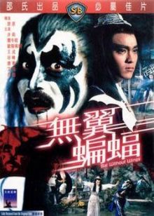 驴得水