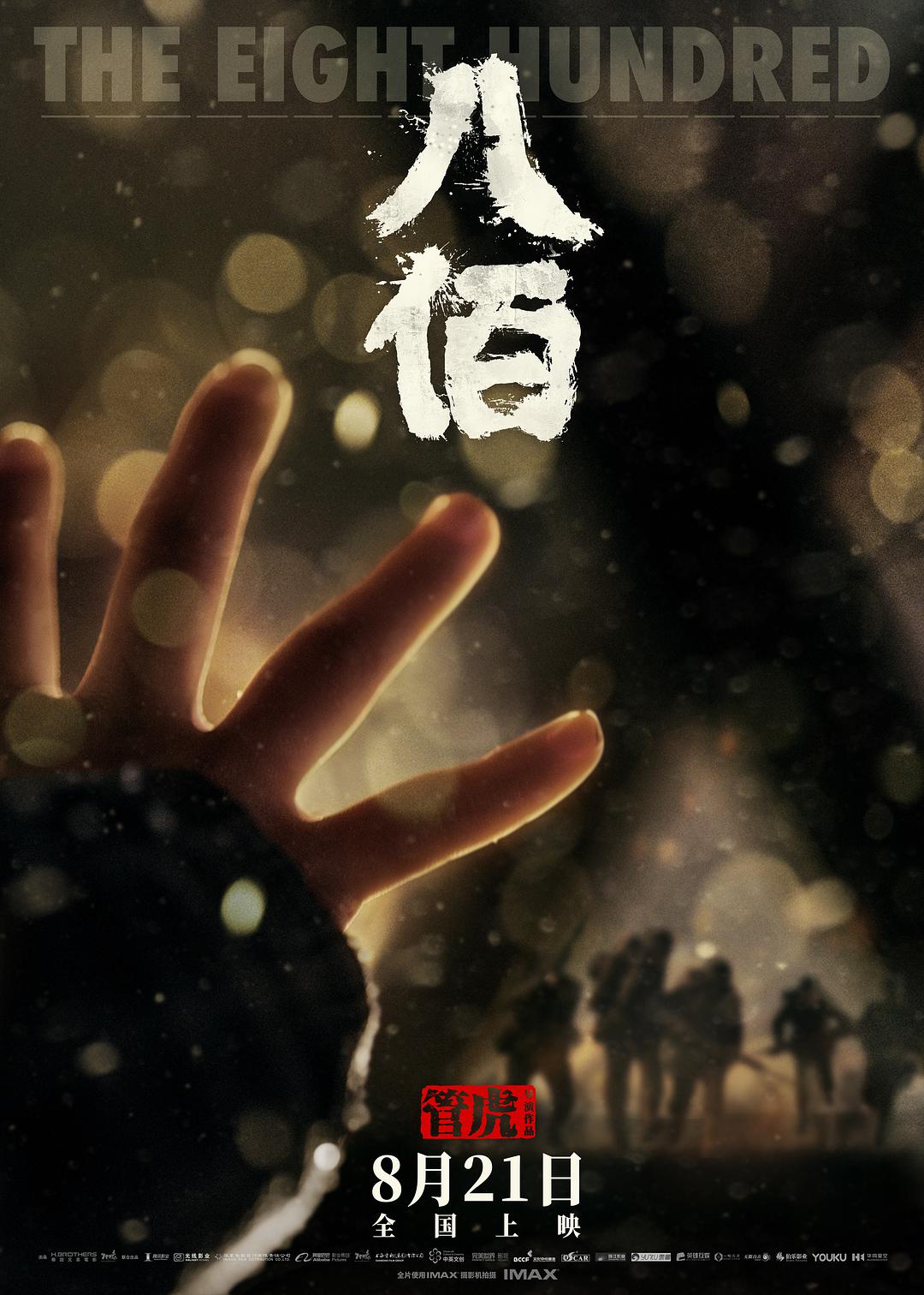 小戏骨焦裕禄