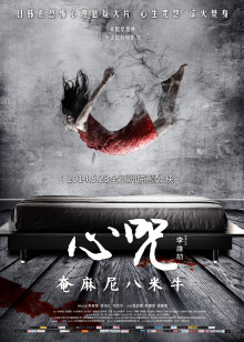 贵妇失踪记
