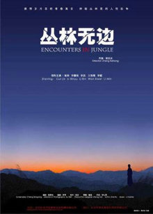 危急时刻(普通话)