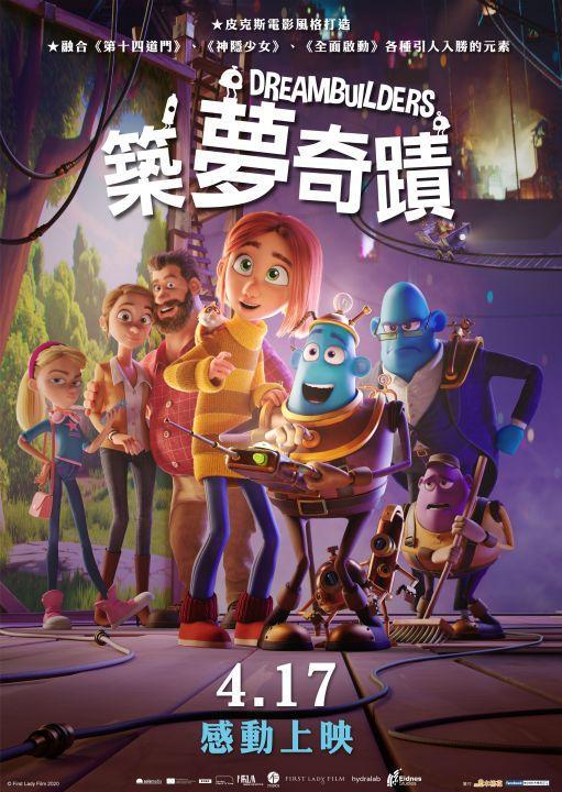 异形：人族的统治